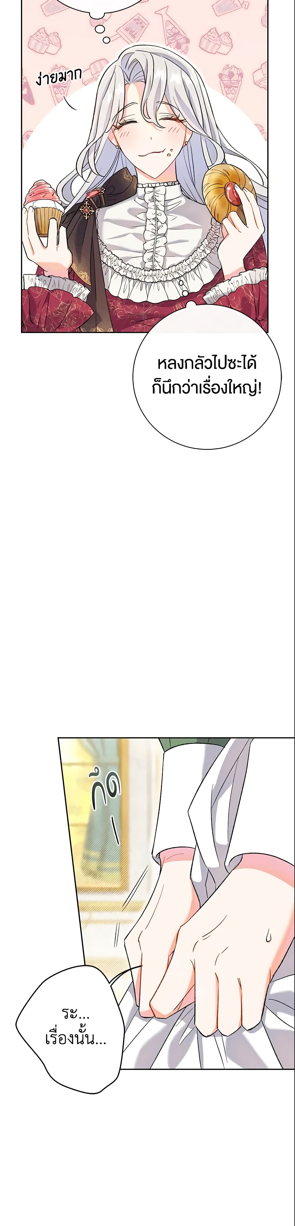 The Villain’s Match Is Too Perfect page 59