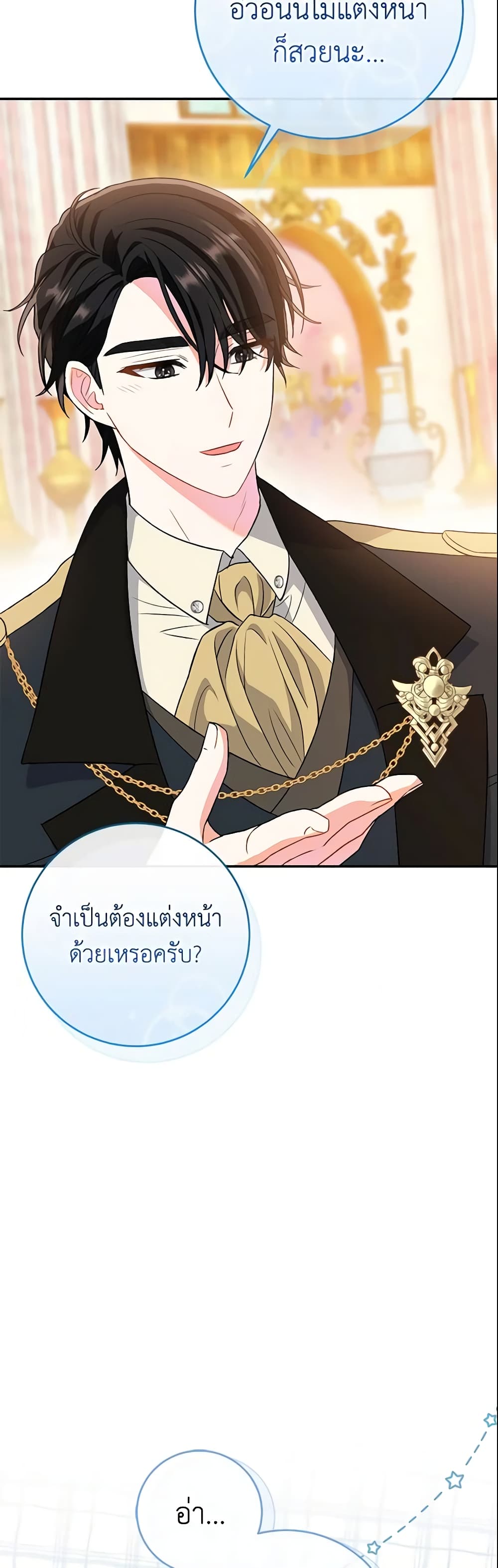The Villain’s Match Is Too Perfect page 19