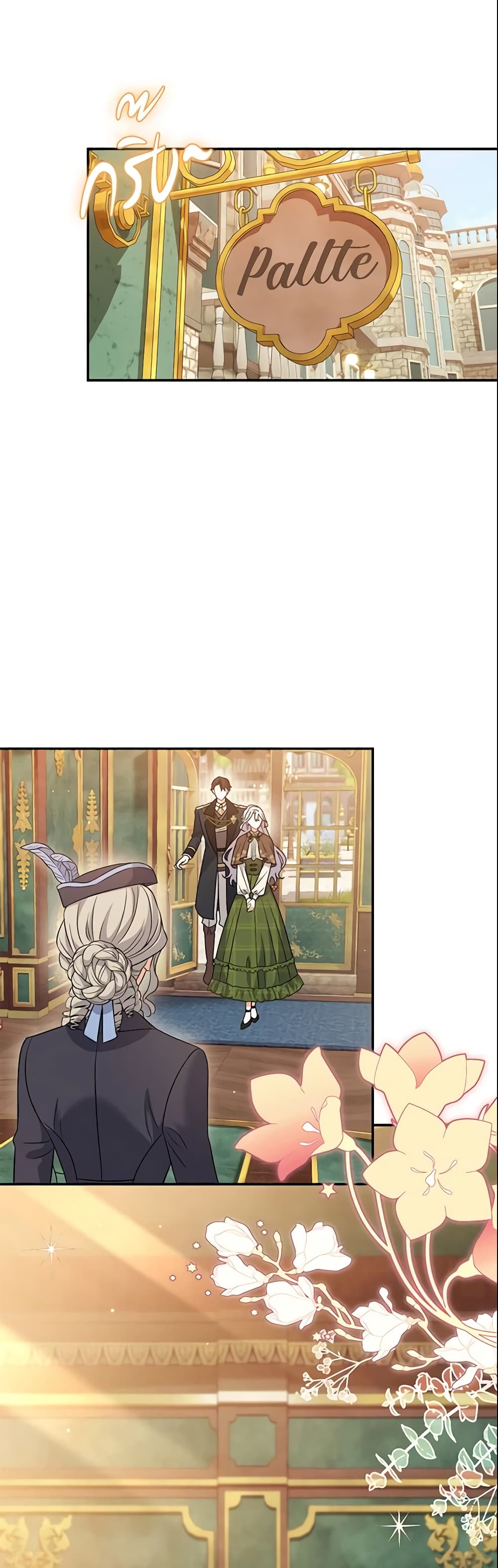 The Villain’s Match Is Too Perfect page 24