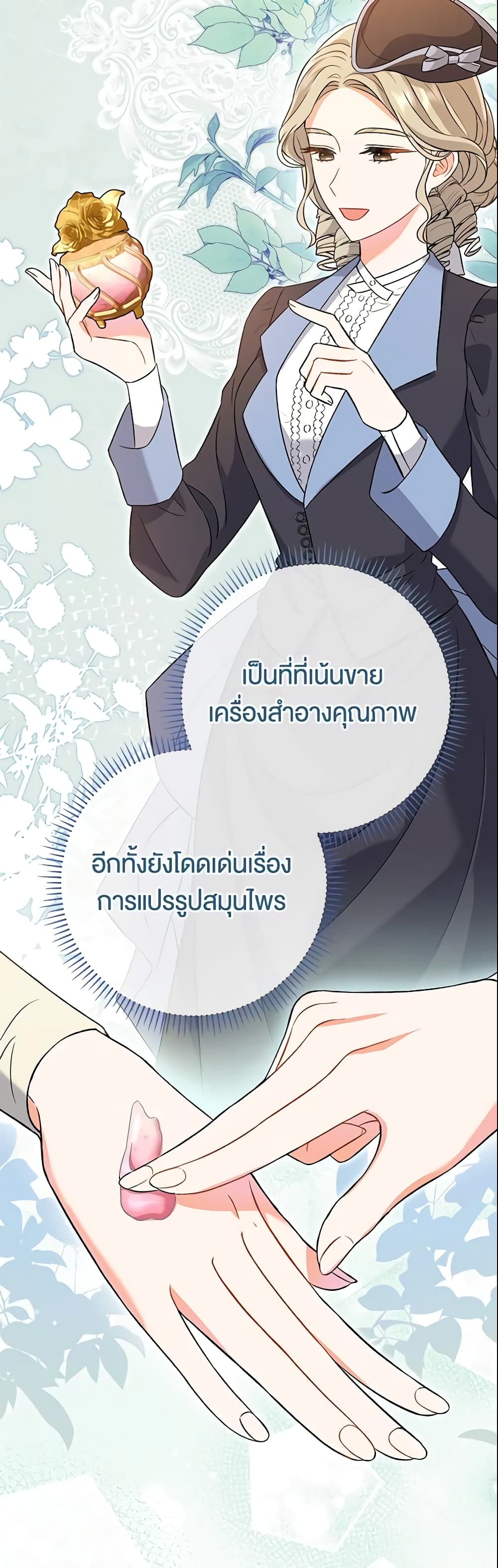 The Villain’s Match Is Too Perfect page 30