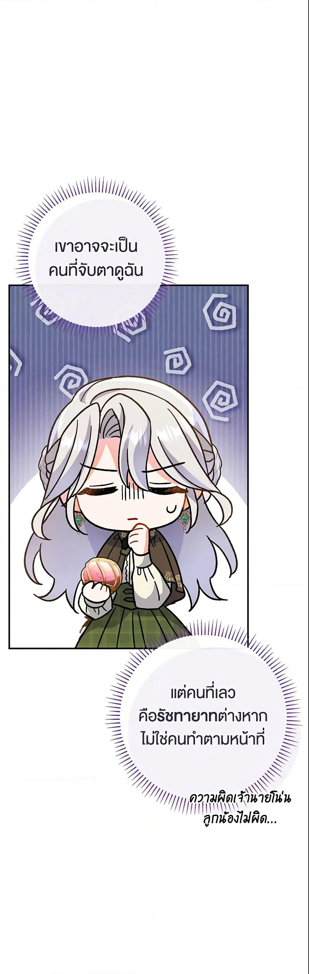 The Villain’s Match Is Too Perfect page 35