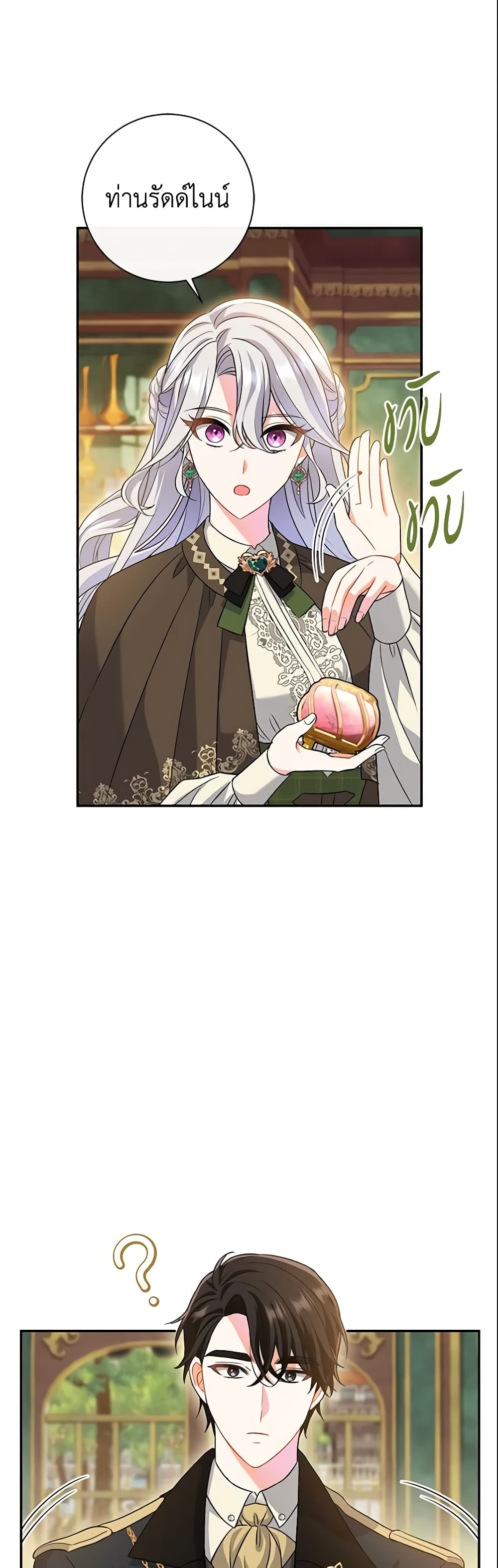 The Villain’s Match Is Too Perfect page 36