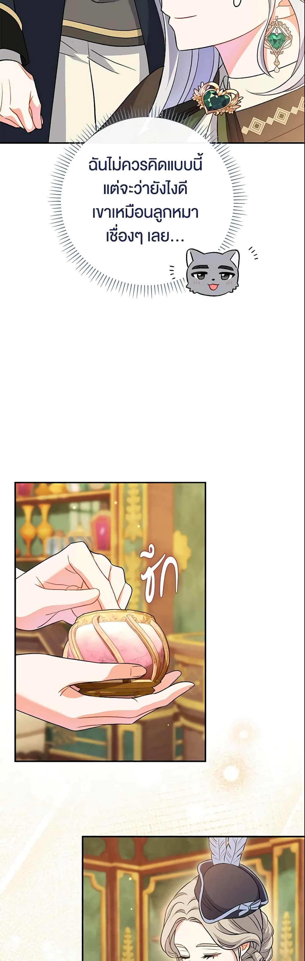 The Villain’s Match Is Too Perfect page 38