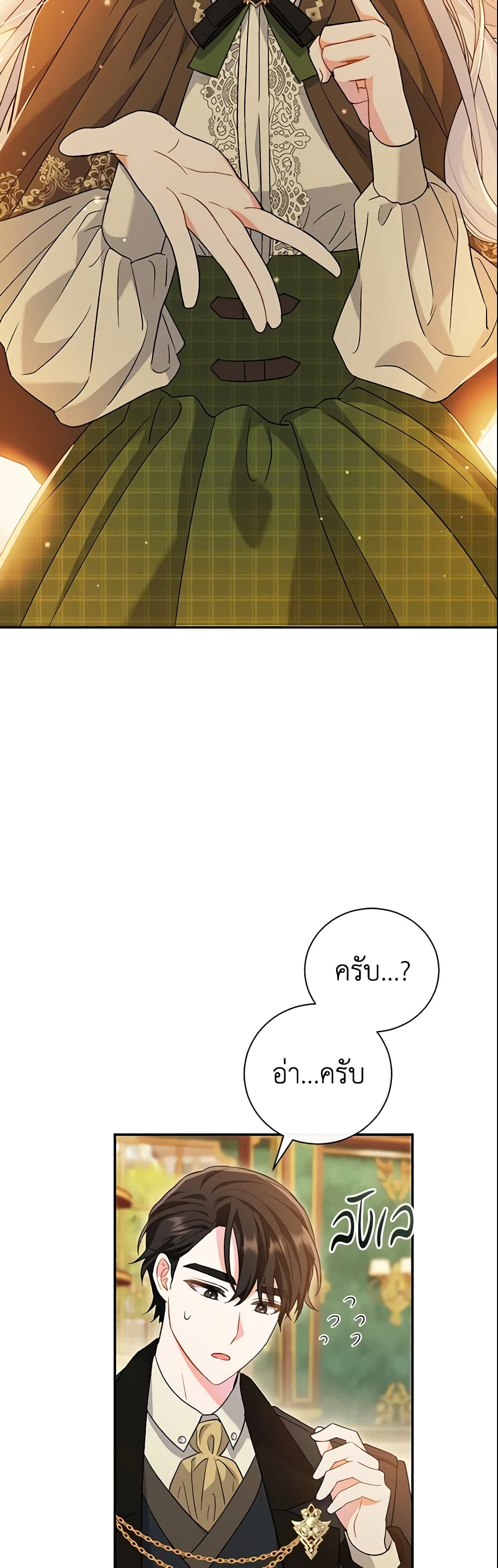 The Villain’s Match Is Too Perfect page 40