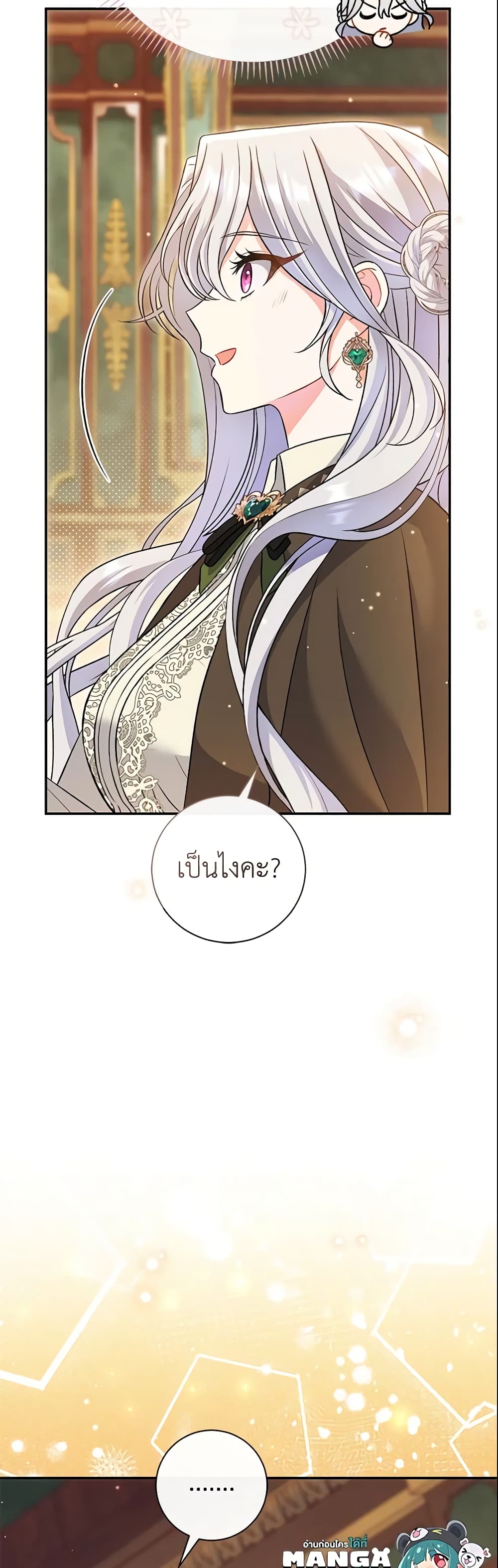 The Villain’s Match Is Too Perfect page 44