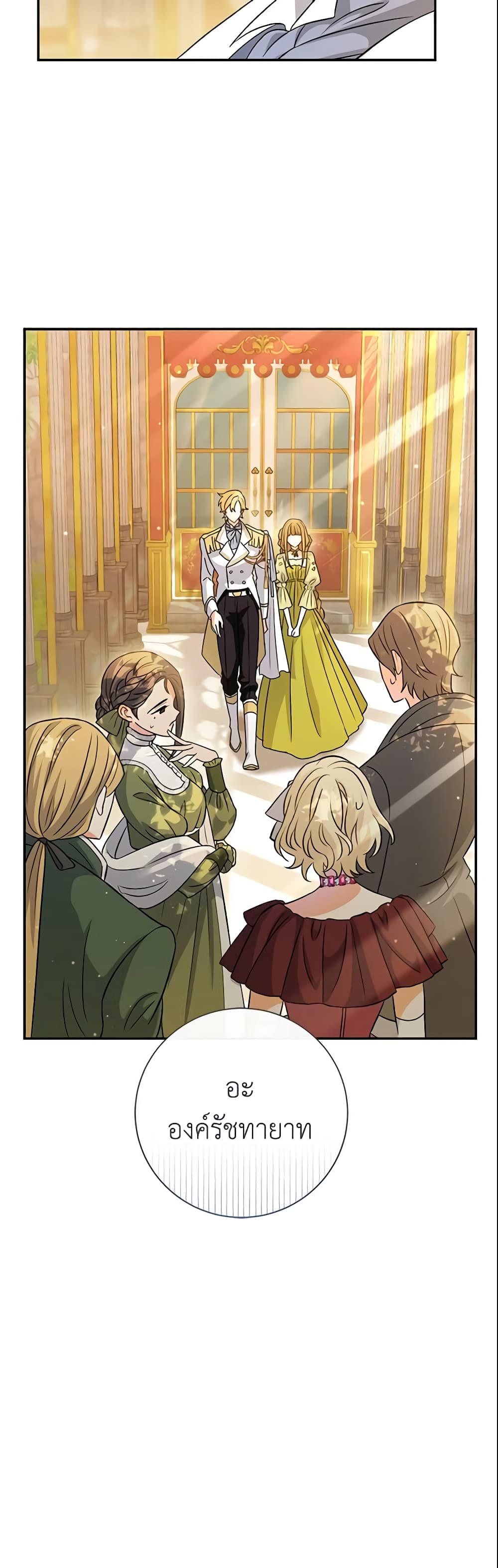 The Villain’s Match Is Too Perfect page 54