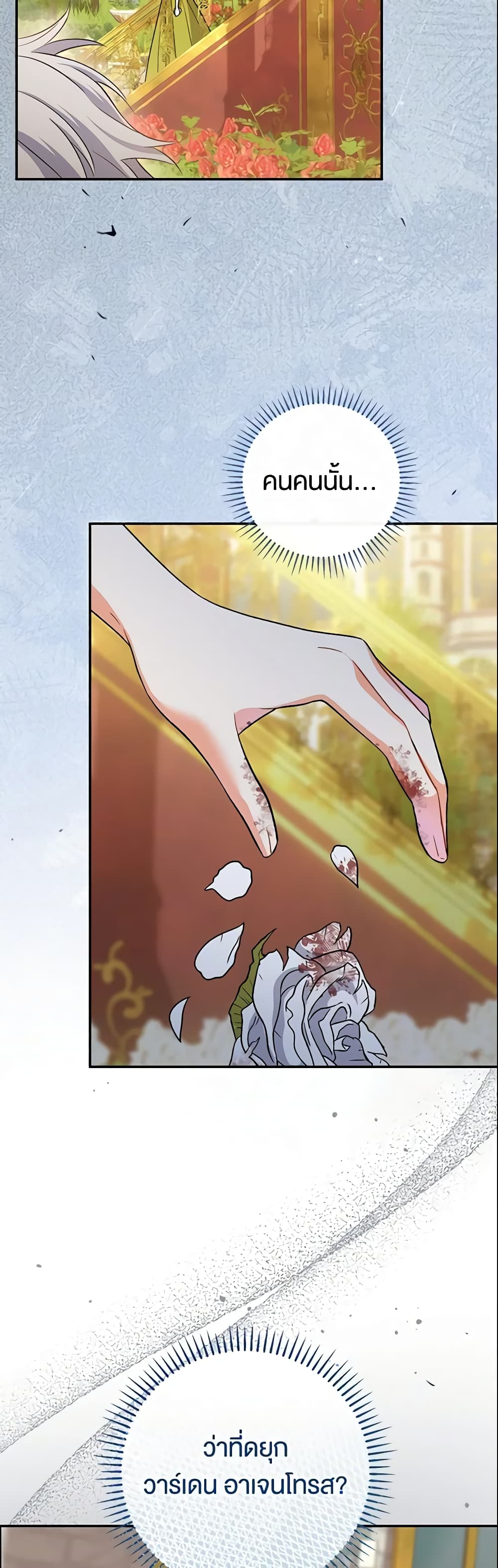 The Villain’s Match Is Too Perfect page 66