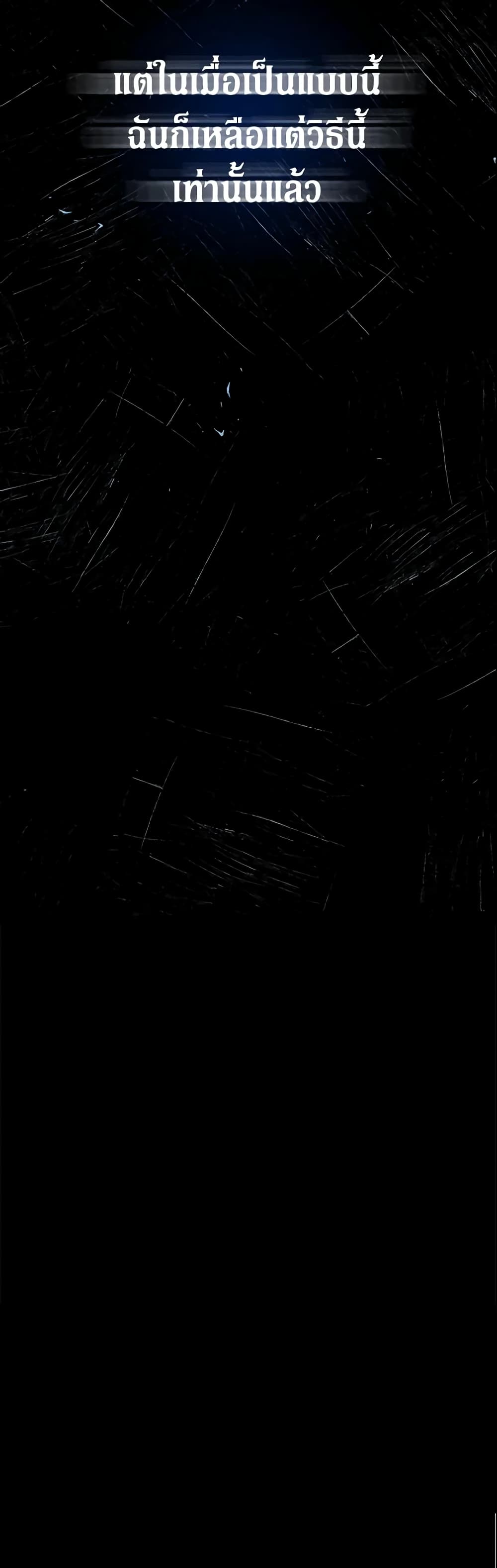 The Villain’s Match Is Too Perfect page 71