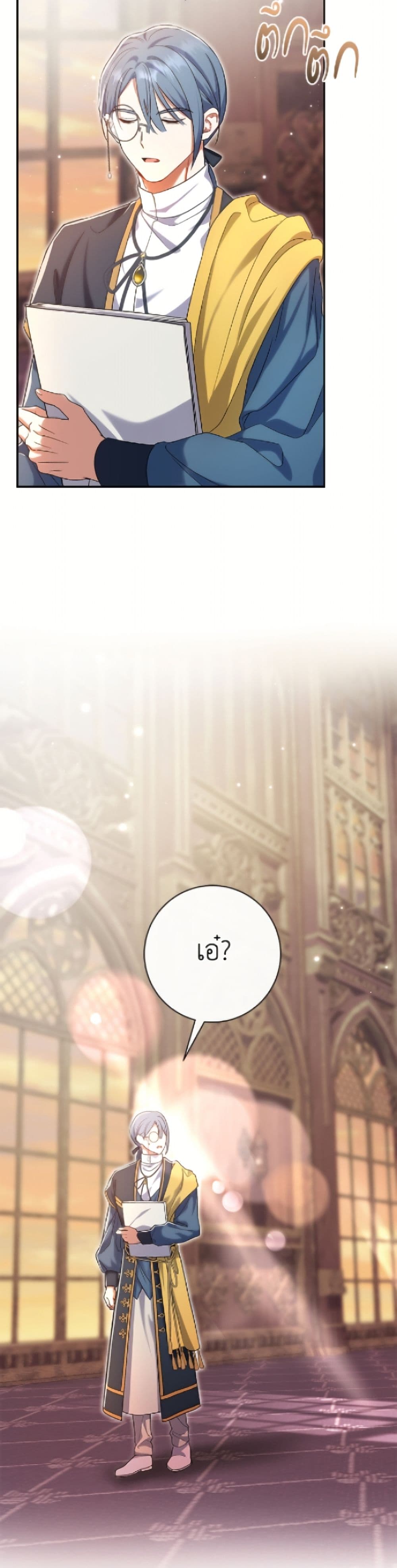 The Villain’s Match Is Too Perfect page 27