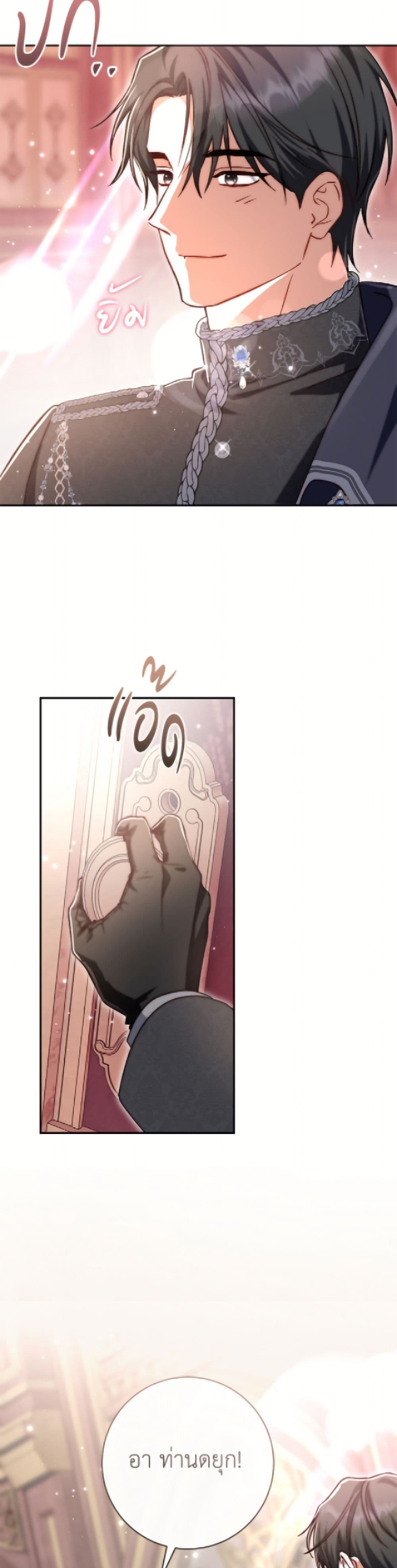 The Villain’s Match Is Too Perfect page 41