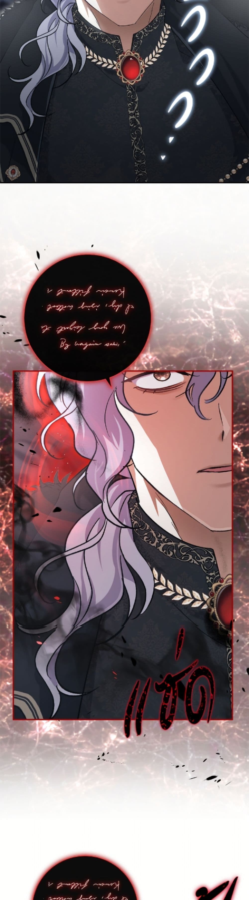 The Villain’s Match Is Too Perfect page 46