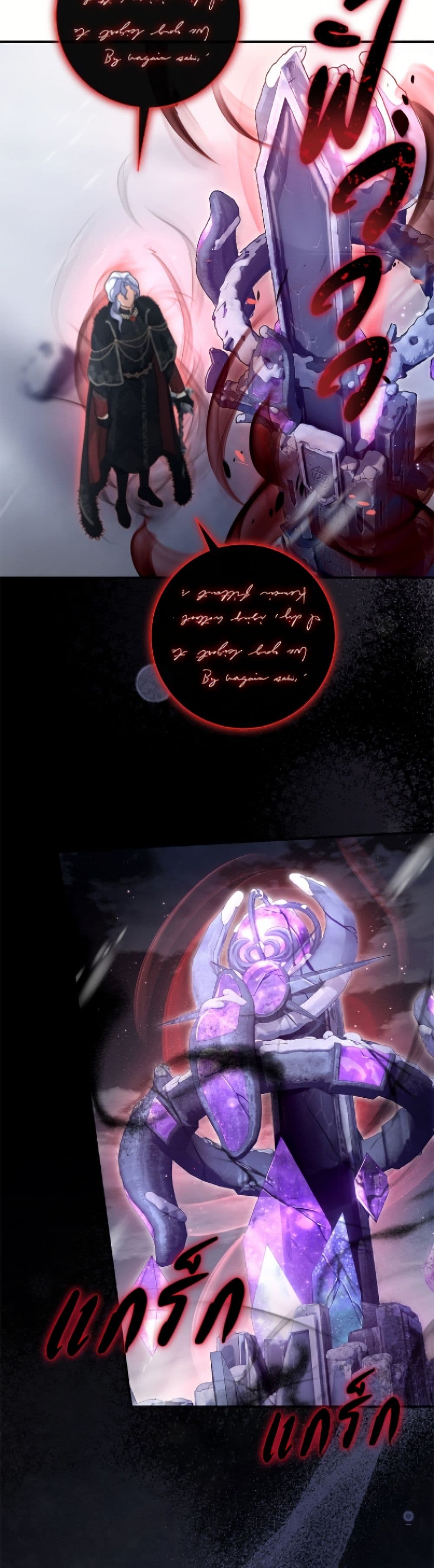 The Villain’s Match Is Too Perfect page 47