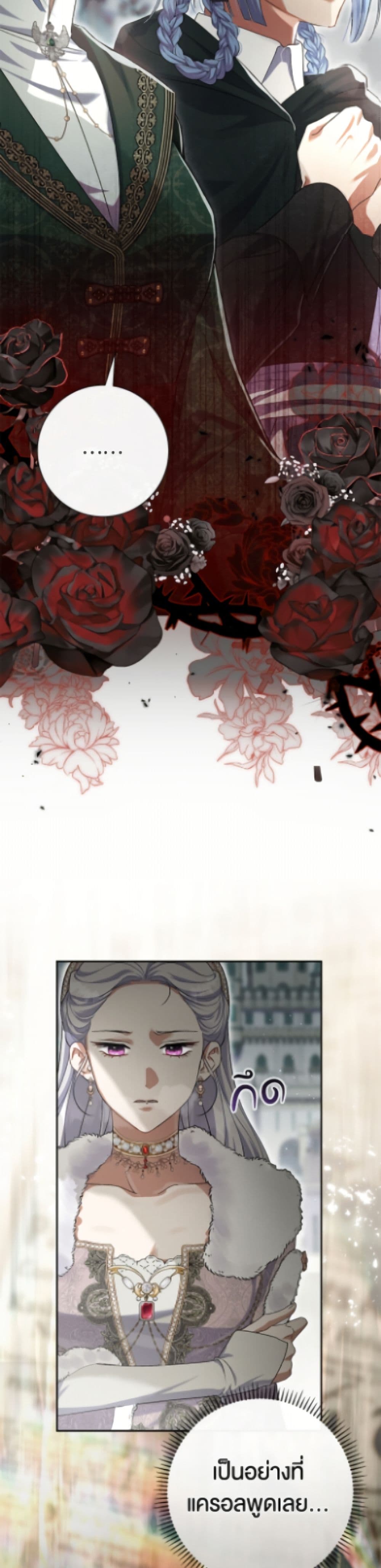 The Villain’s Match Is Too Perfect page 7