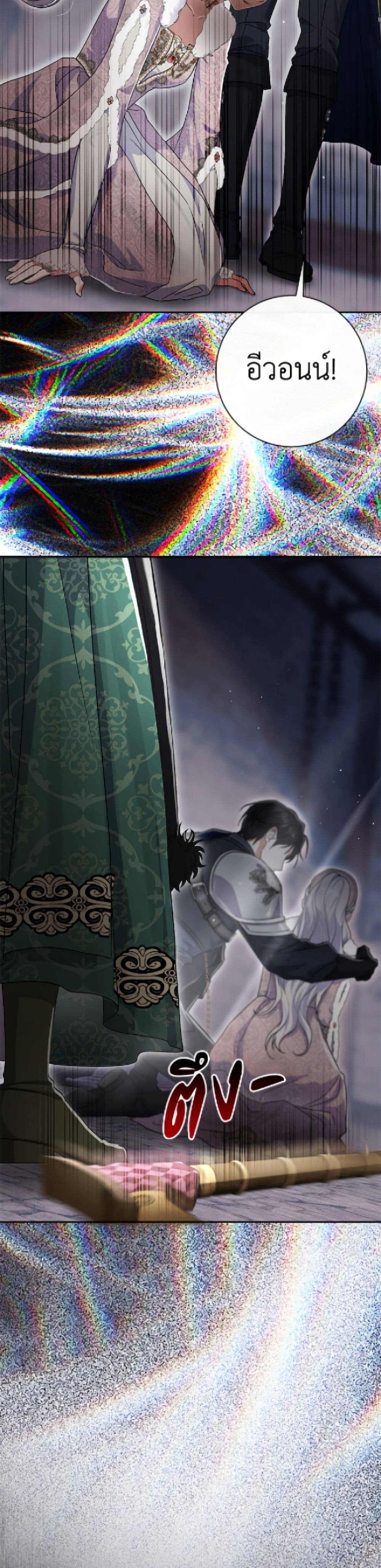 The Villain’s Match Is Too Perfect page 46