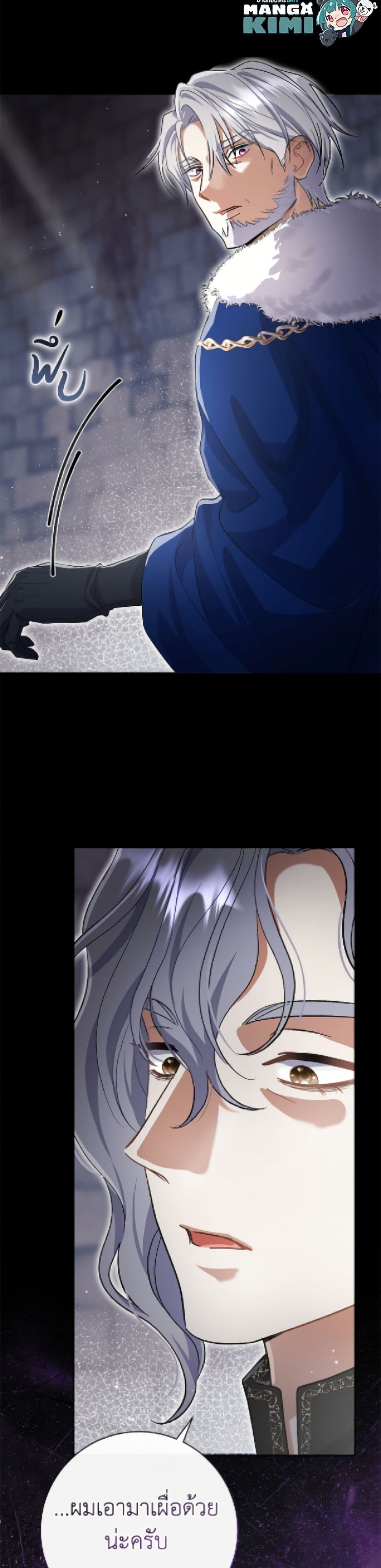 The Villain’s Match Is Too Perfect page 49