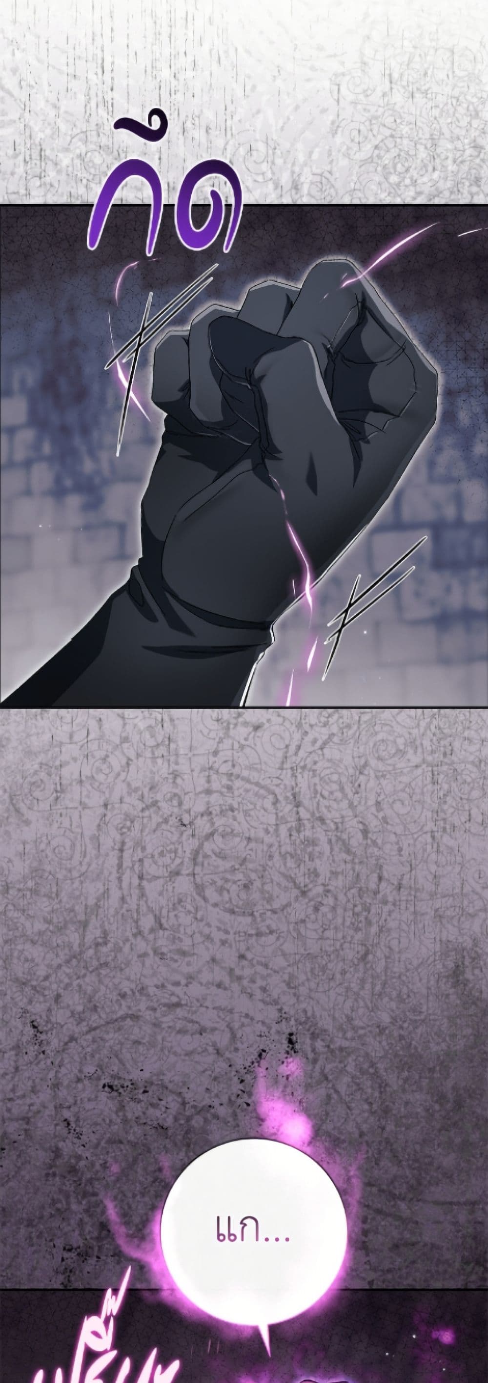 The Villain’s Match Is Too Perfect page 5