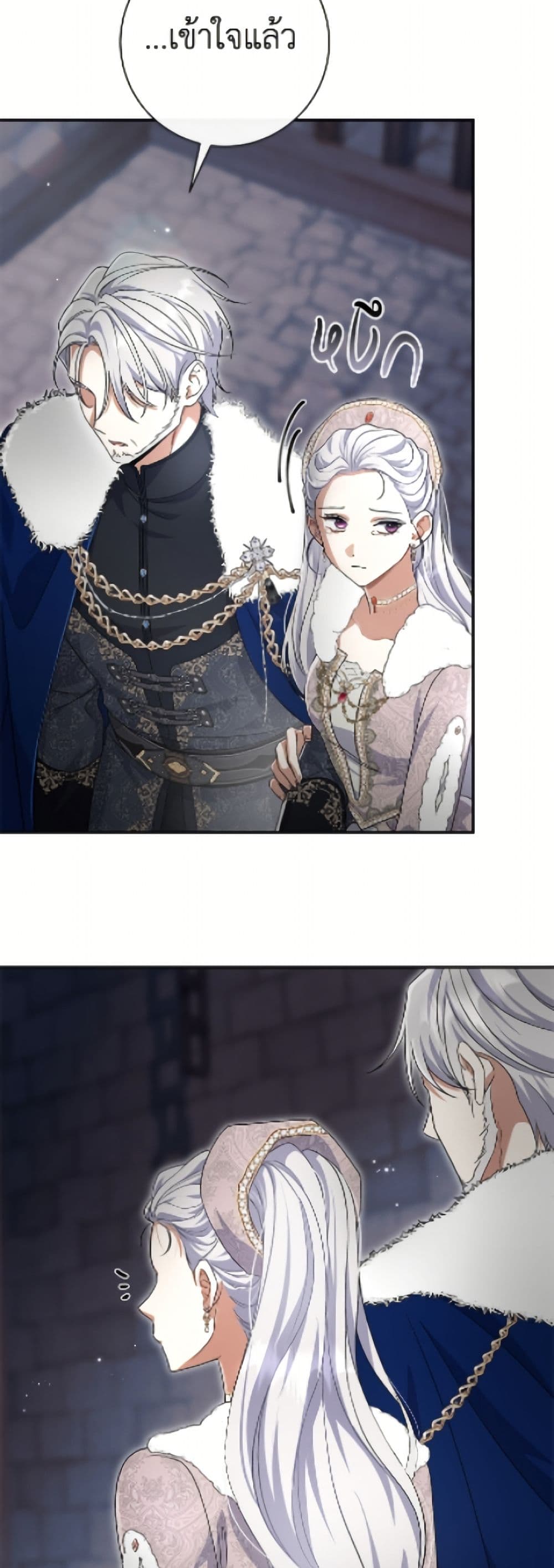 The Villain’s Match Is Too Perfect page 17