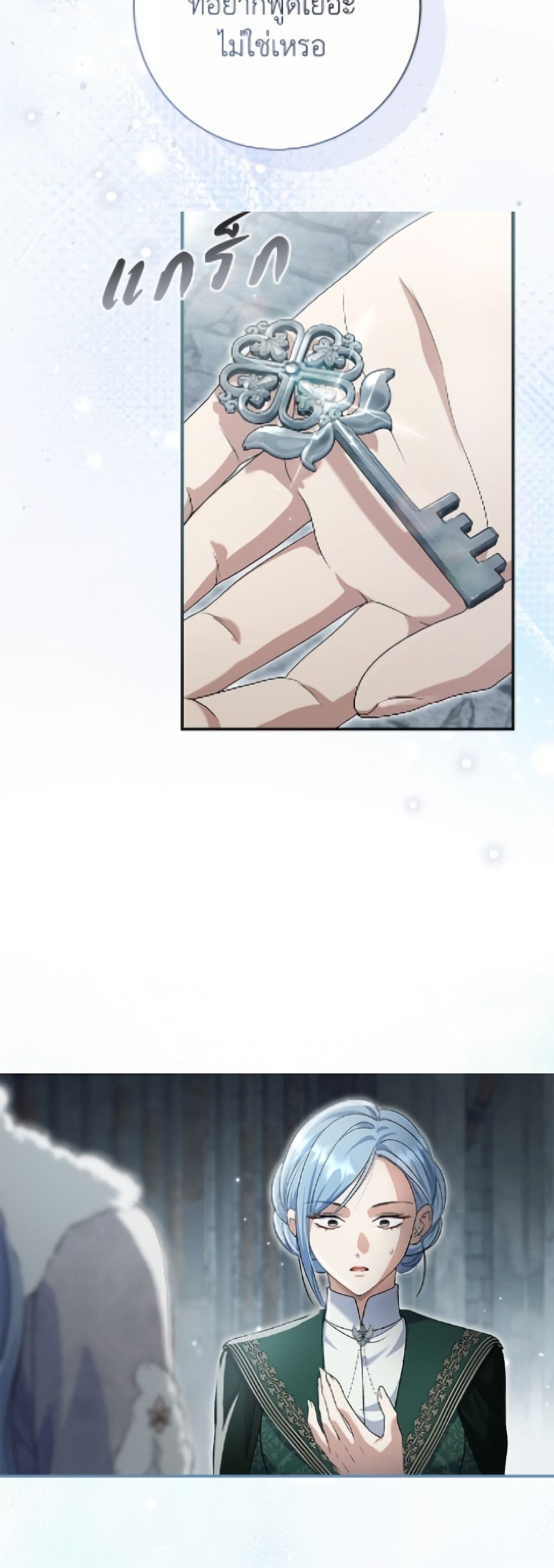 The Villain’s Match Is Too Perfect page 29