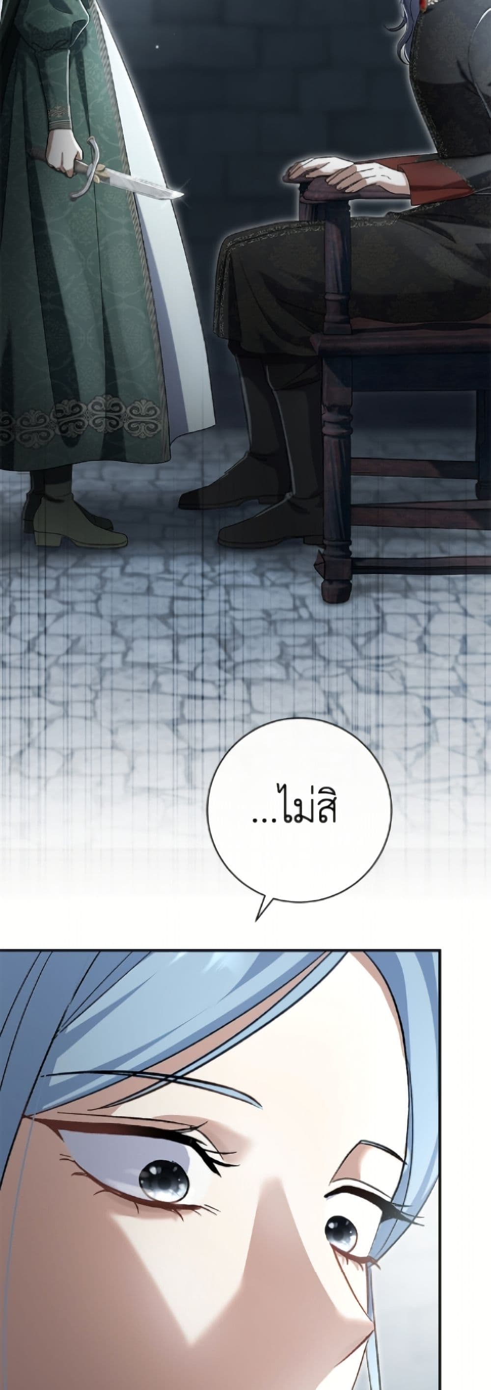 The Villain’s Match Is Too Perfect page 34