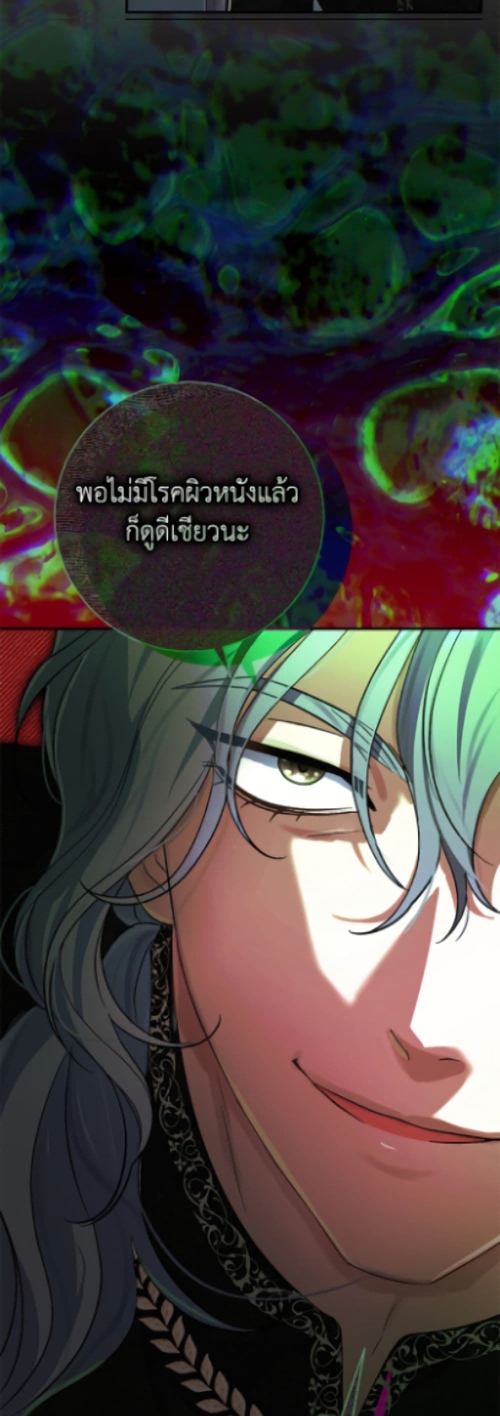 The Villain’s Match Is Too Perfect page 36