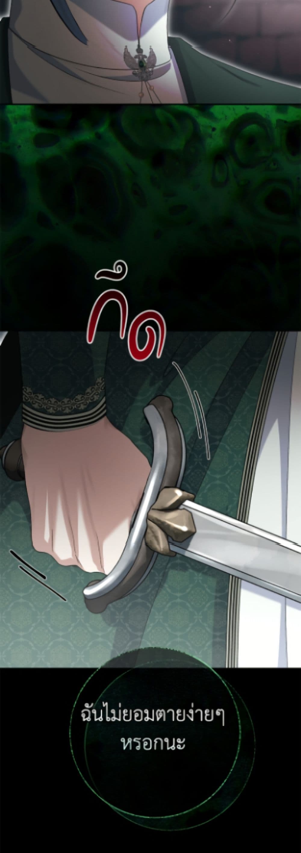 The Villain’s Match Is Too Perfect page 40