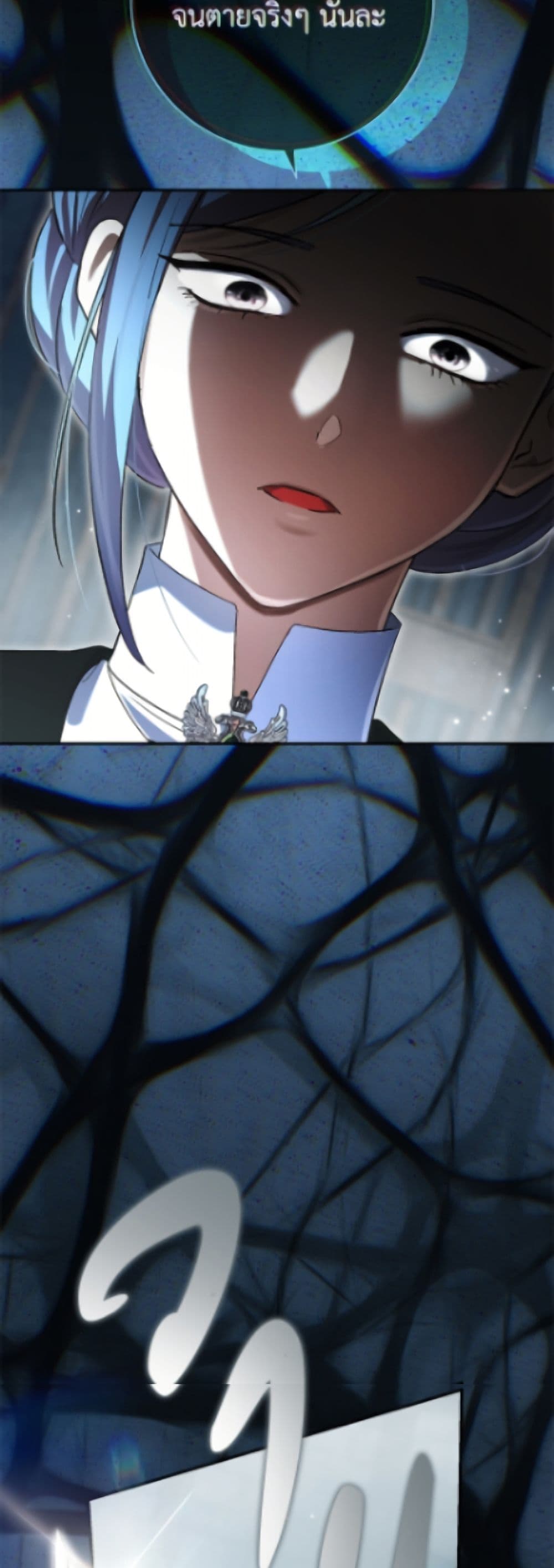The Villain’s Match Is Too Perfect page 42