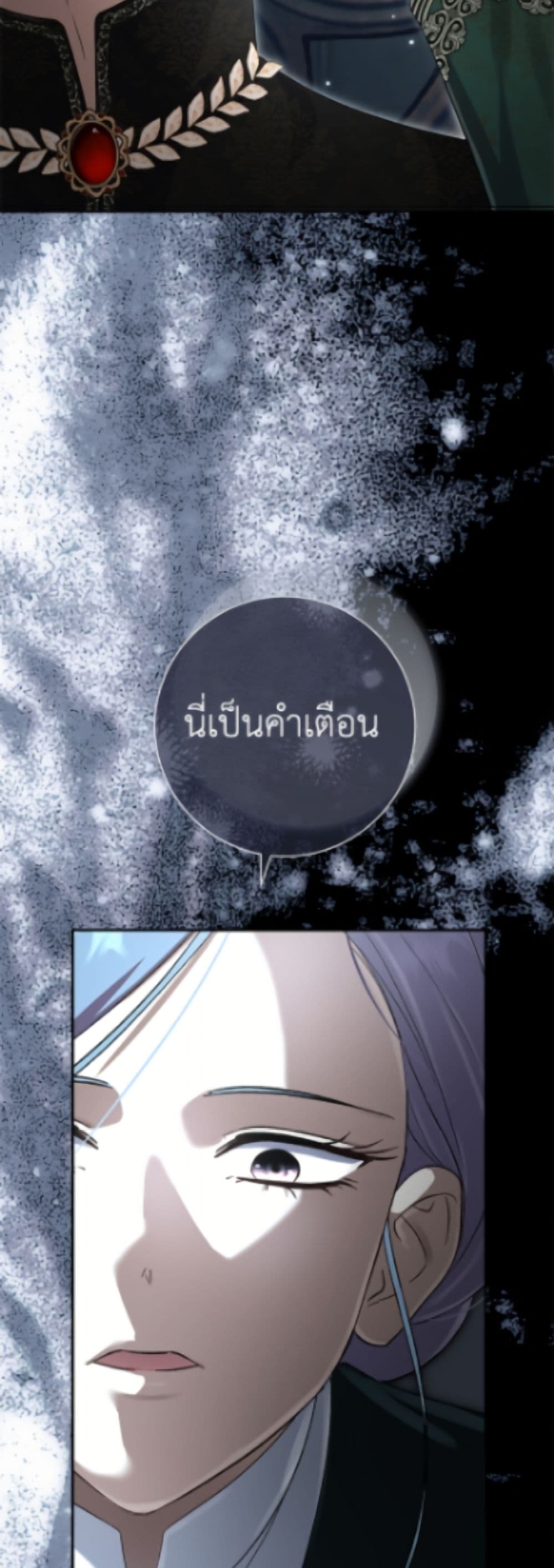 The Villain’s Match Is Too Perfect page 45