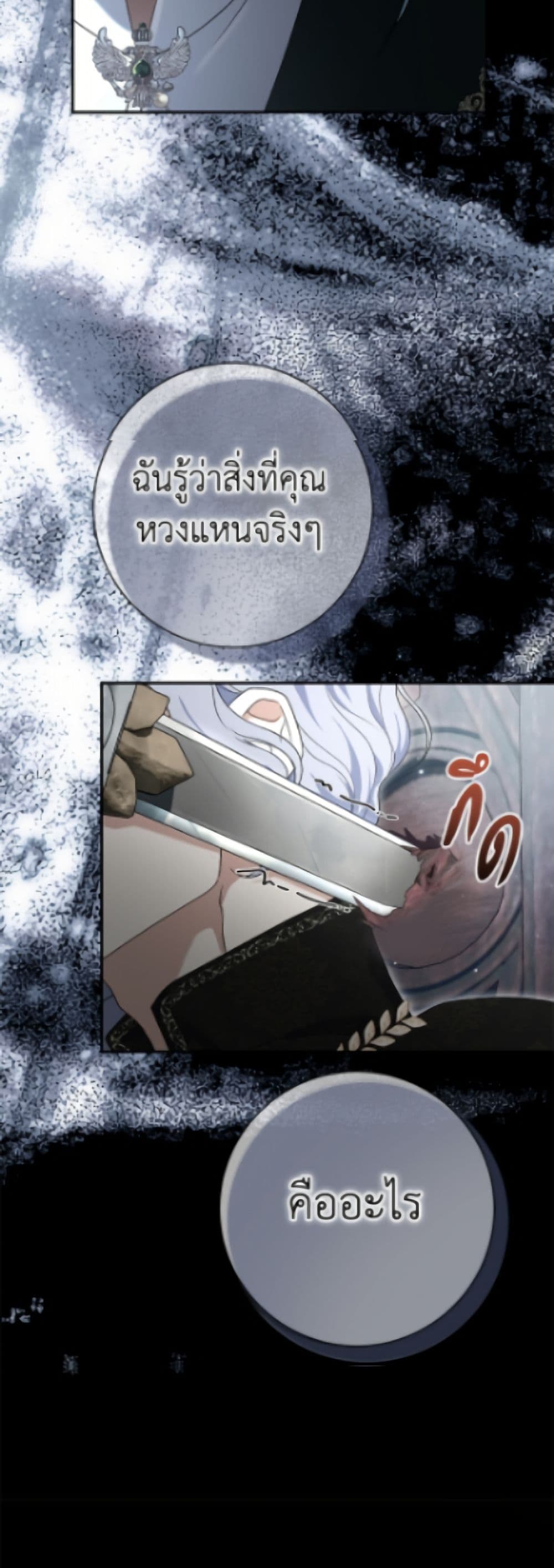 The Villain’s Match Is Too Perfect page 46