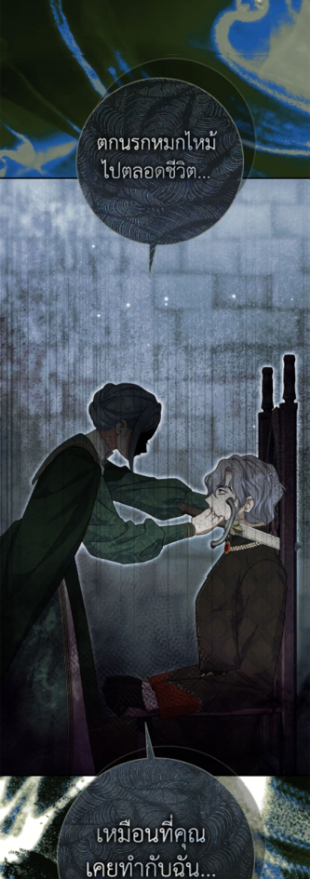 The Villain’s Match Is Too Perfect page 48