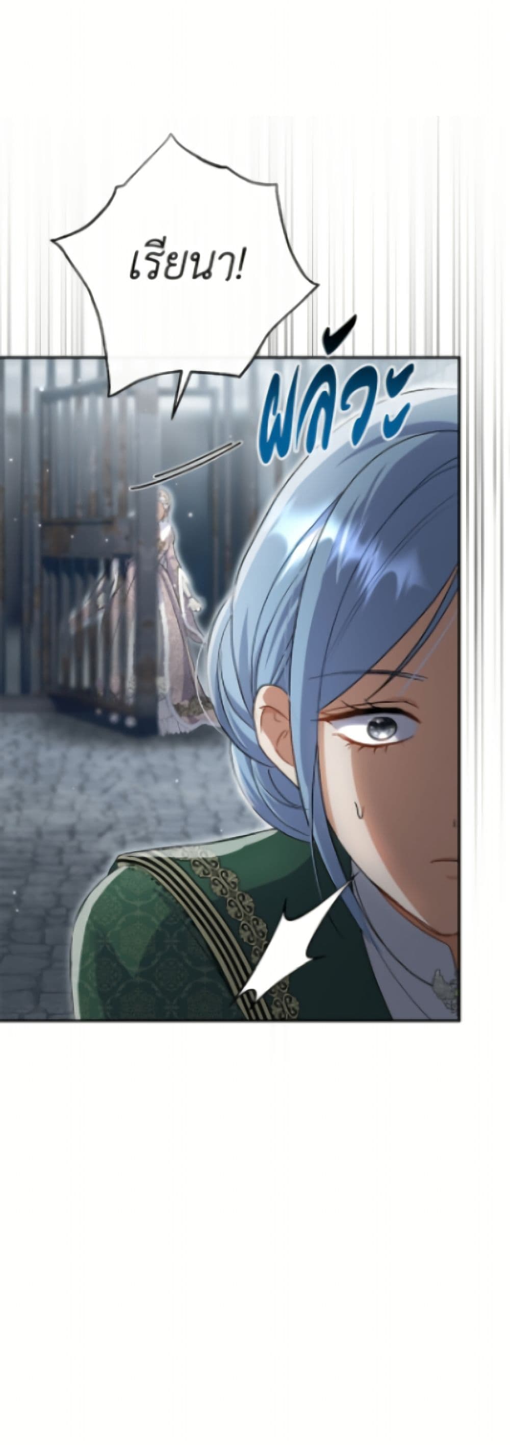 The Villain’s Match Is Too Perfect page 50