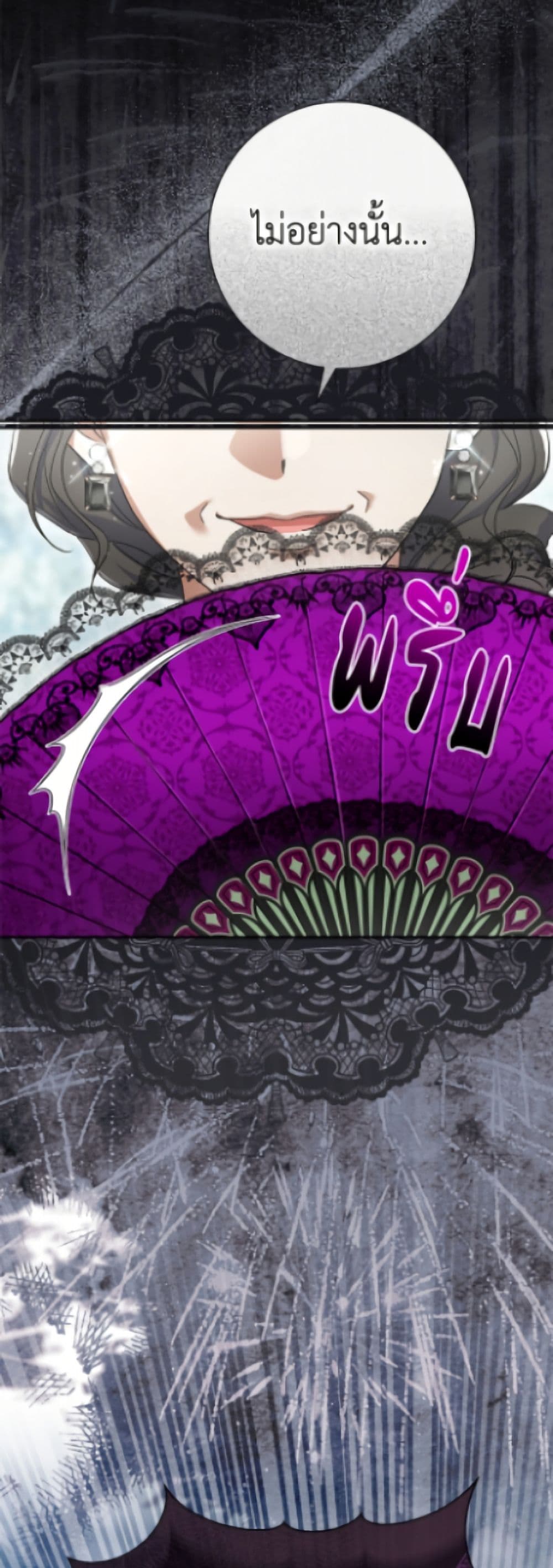 The Villain’s Match Is Too Perfect page 56
