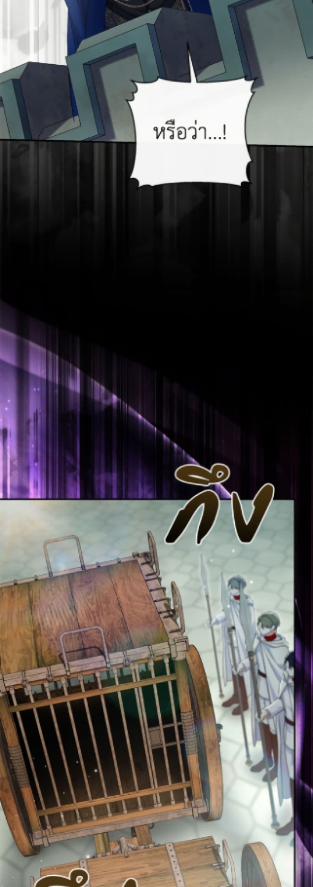 The Villain’s Match Is Too Perfect page 59
