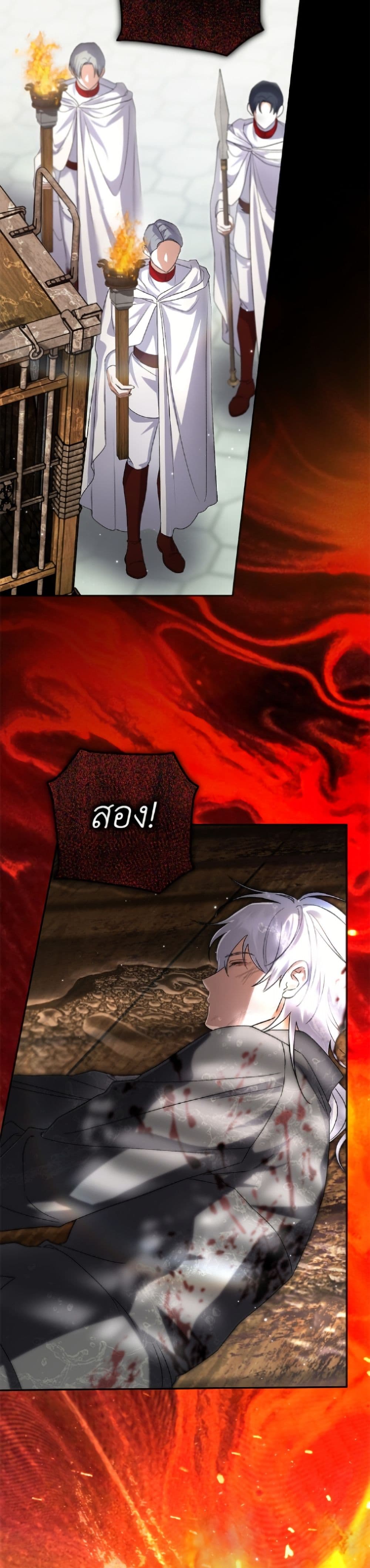 The Villain’s Match Is Too Perfect page 35