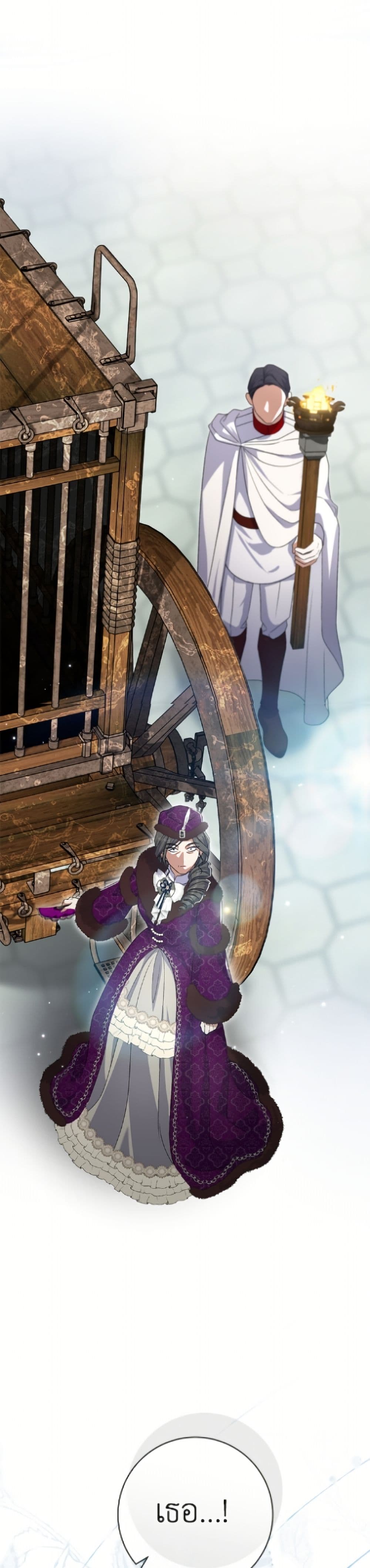 The Villain’s Match Is Too Perfect page 37