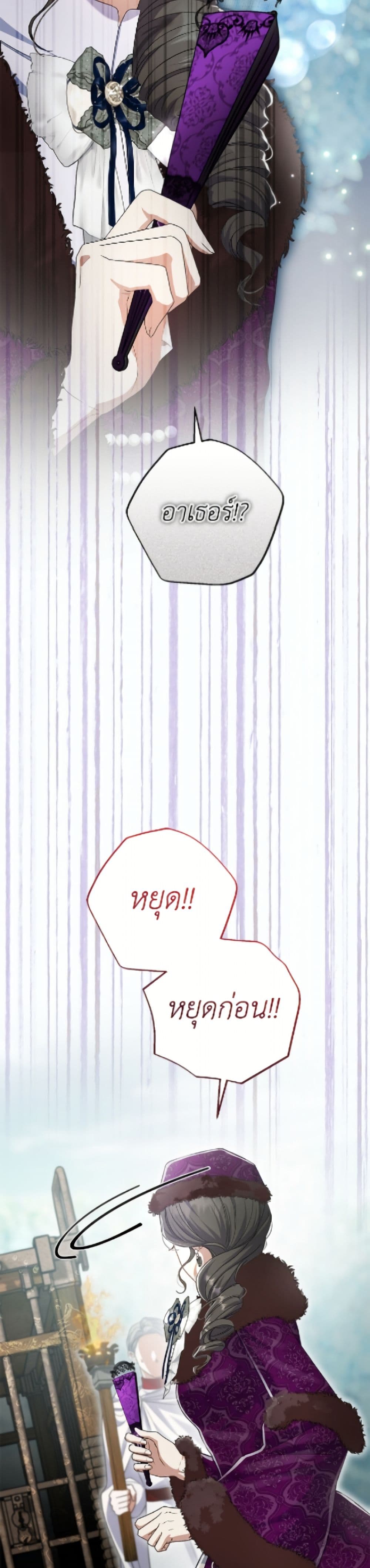 The Villain’s Match Is Too Perfect page 41