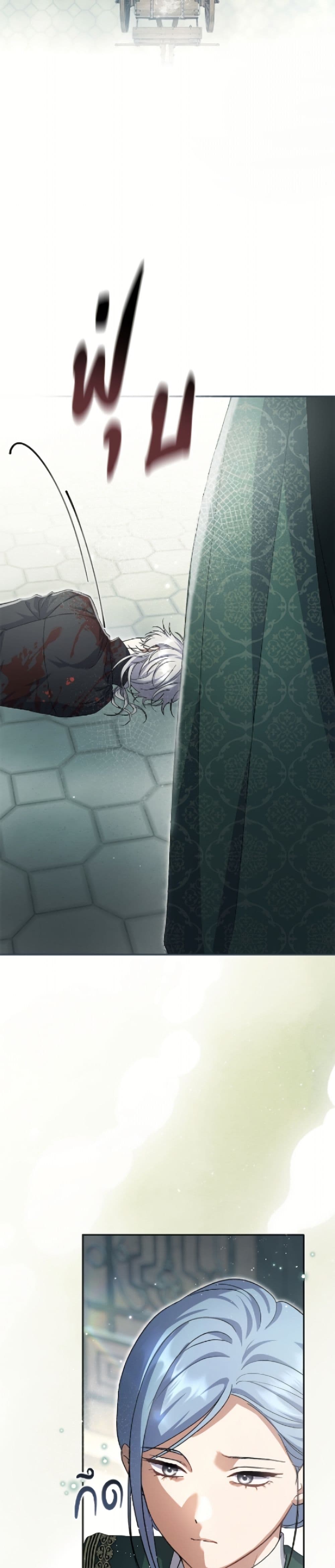 The Villain’s Match Is Too Perfect page 18