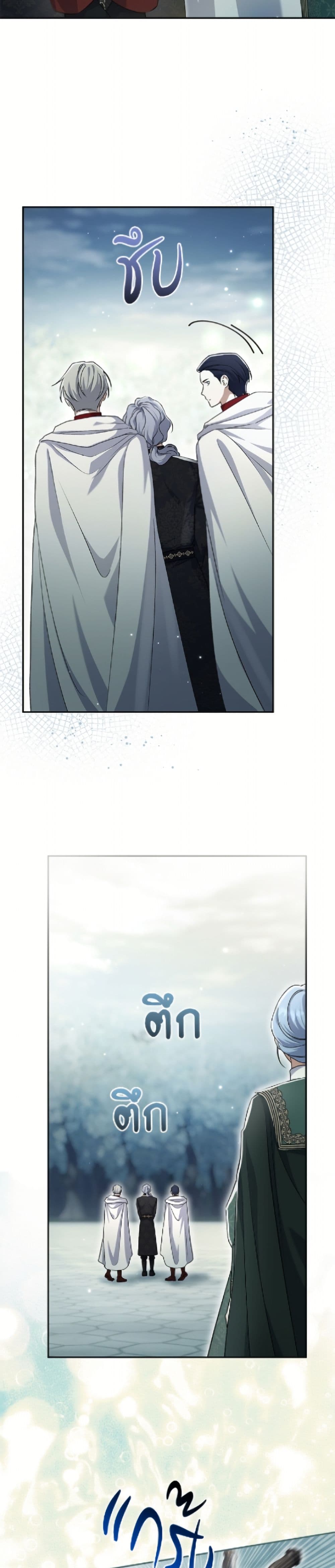 The Villain’s Match Is Too Perfect page 22