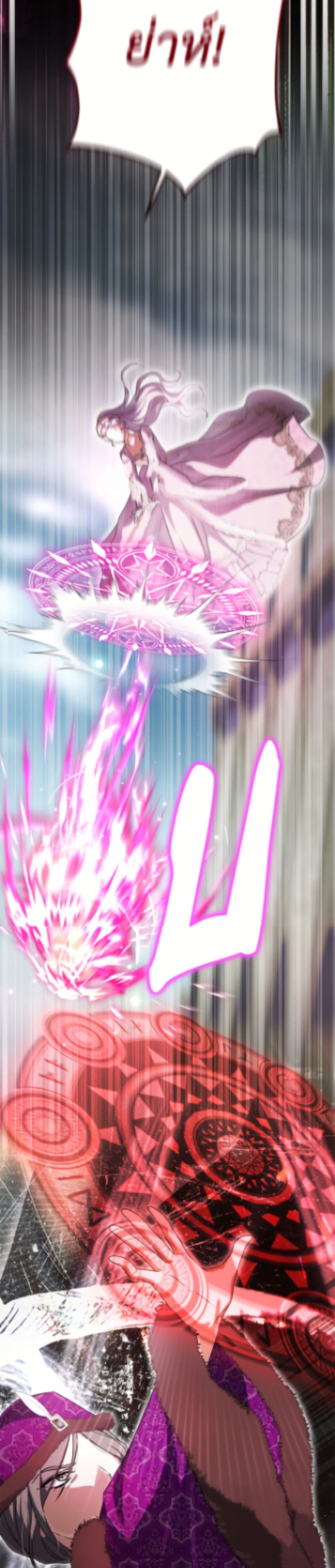 The Villain’s Match Is Too Perfect page 34