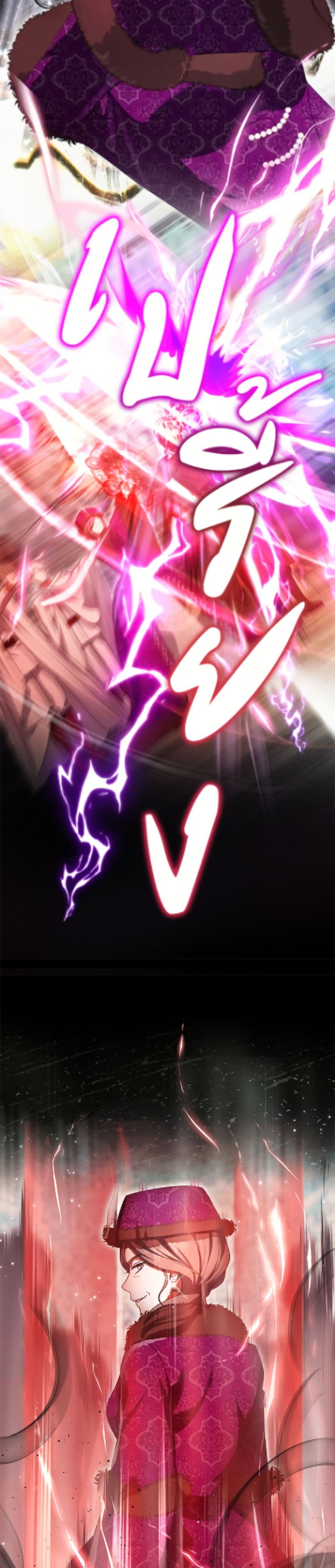 The Villain’s Match Is Too Perfect page 35