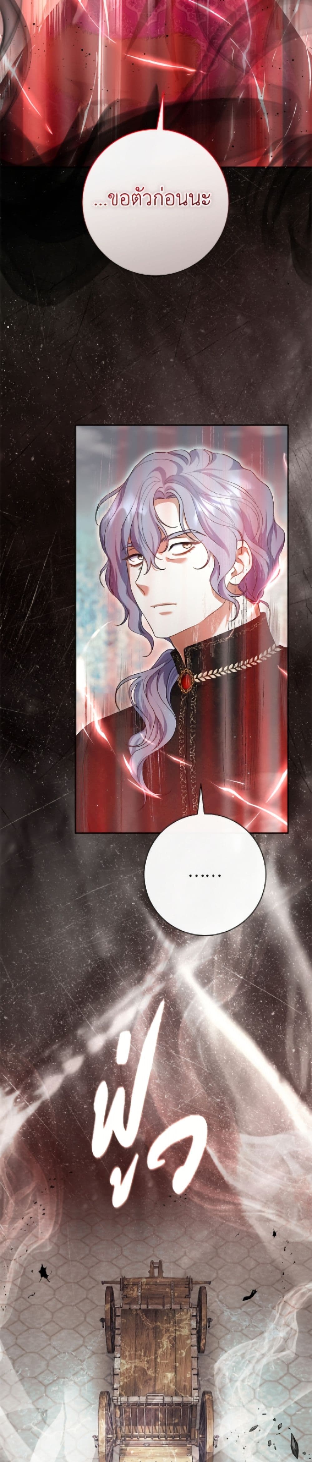 The Villain’s Match Is Too Perfect page 36