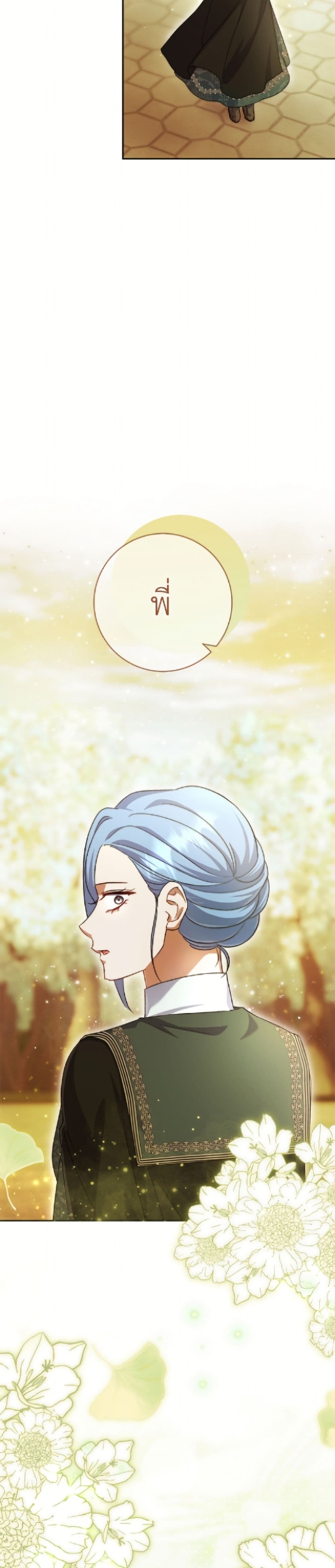 The Villain’s Match Is Too Perfect page 48