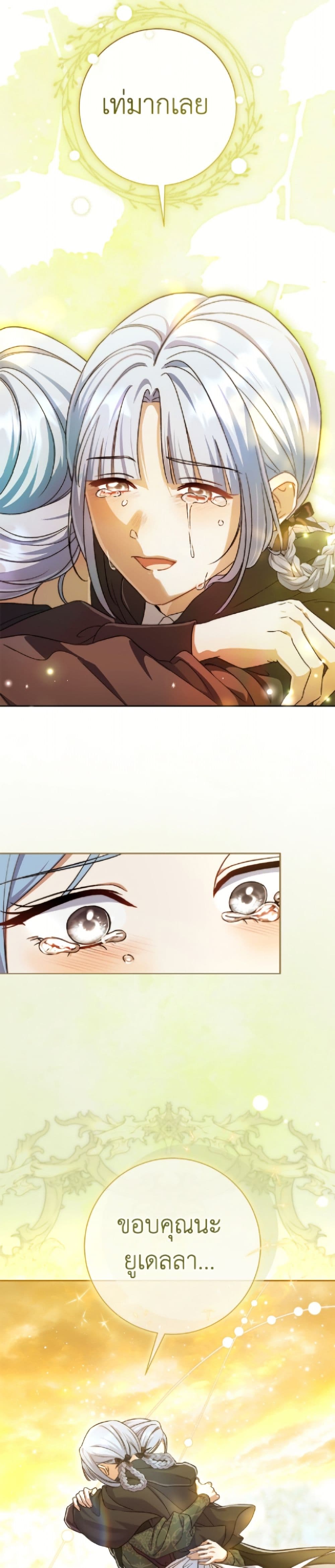 The Villain’s Match Is Too Perfect page 50
