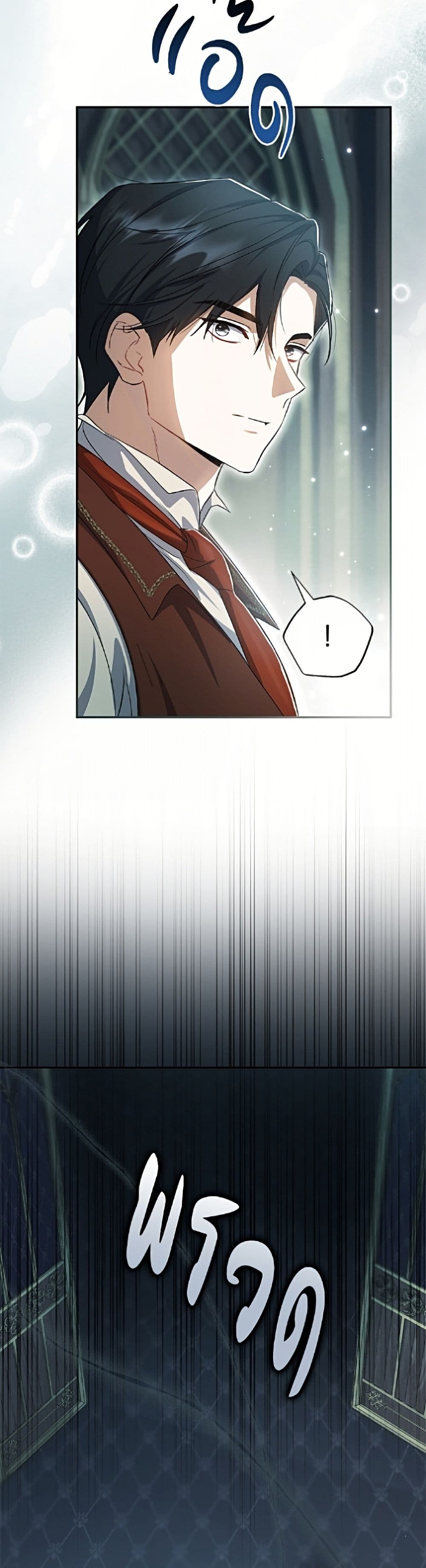 The Villain’s Match Is Too Perfect page 4