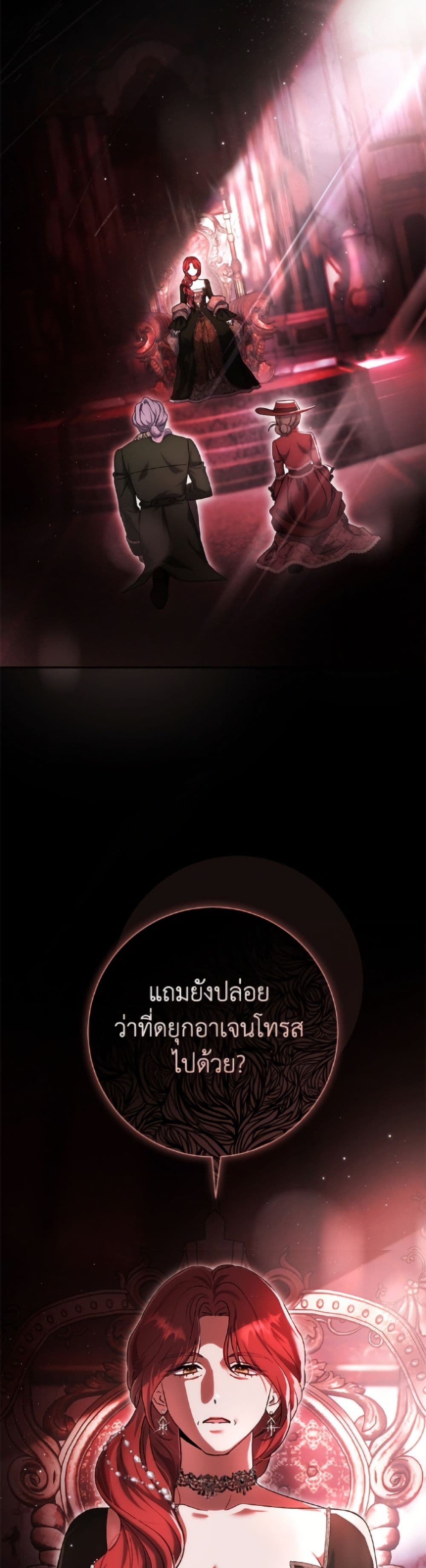 The Villain’s Match Is Too Perfect page 31