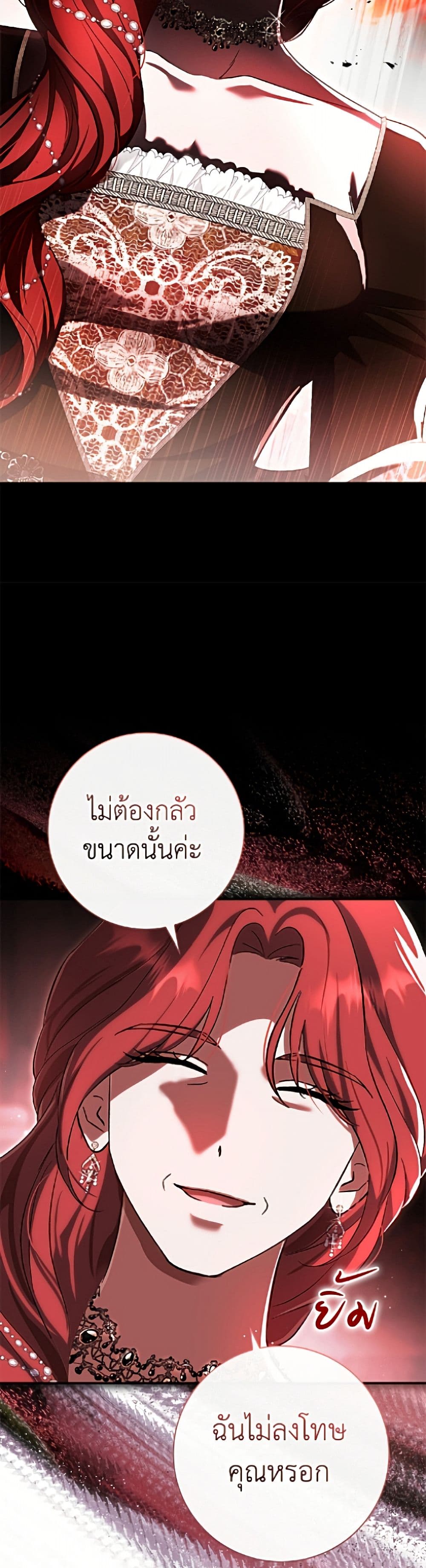 The Villain’s Match Is Too Perfect page 37