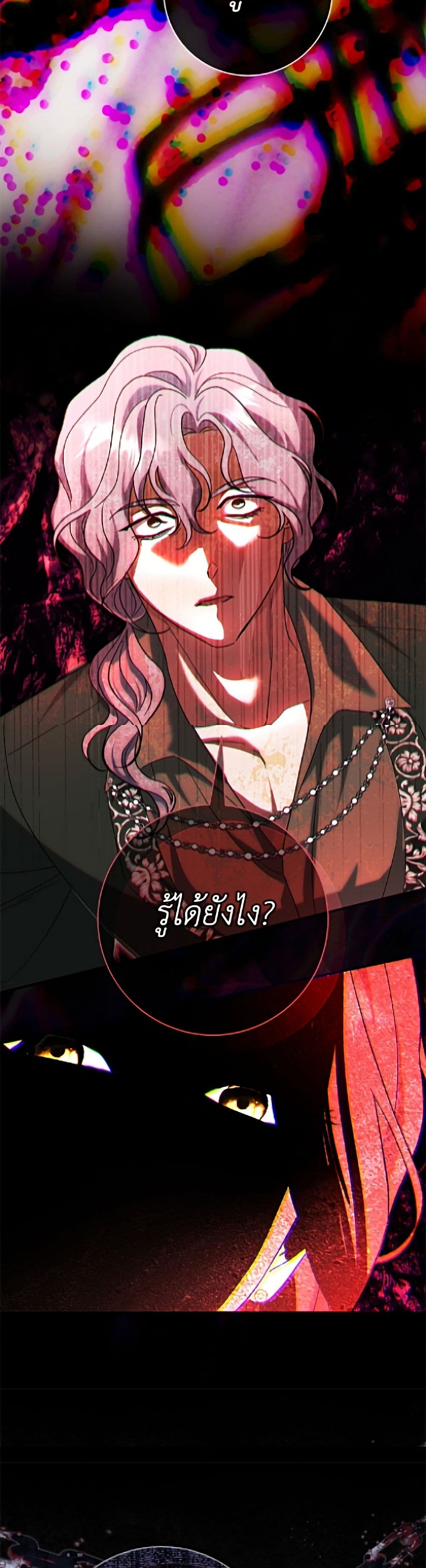 The Villain’s Match Is Too Perfect page 40