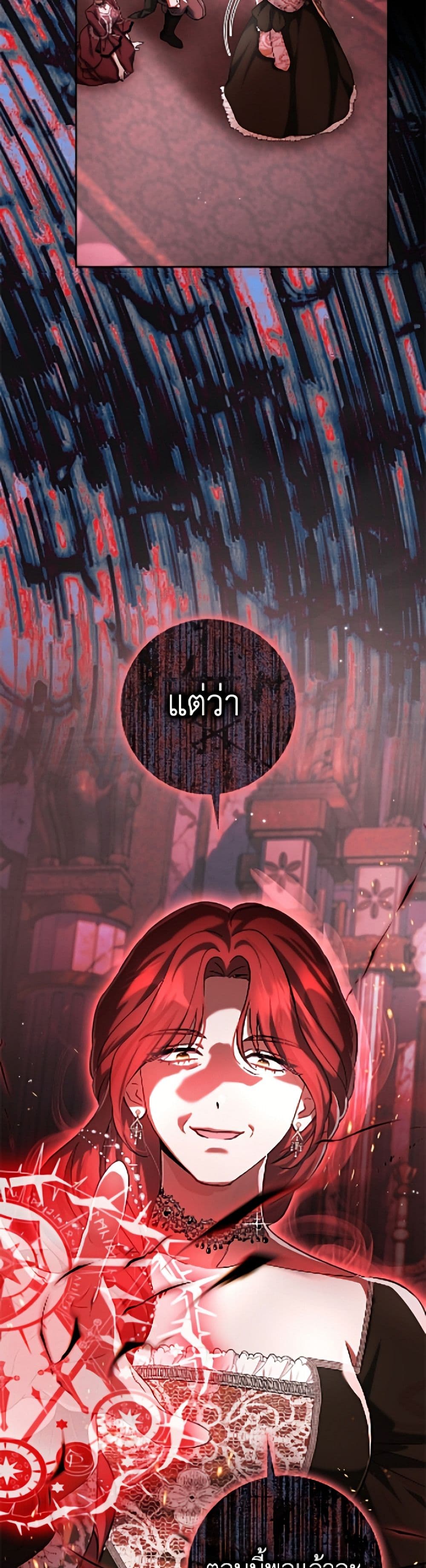 The Villain’s Match Is Too Perfect page 42