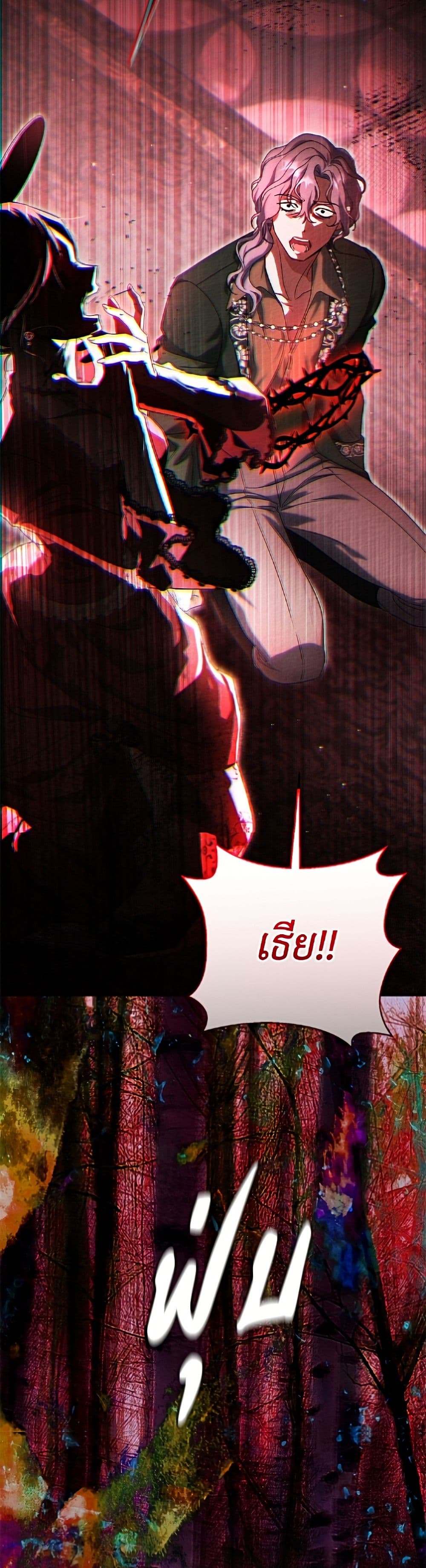 The Villain’s Match Is Too Perfect page 46