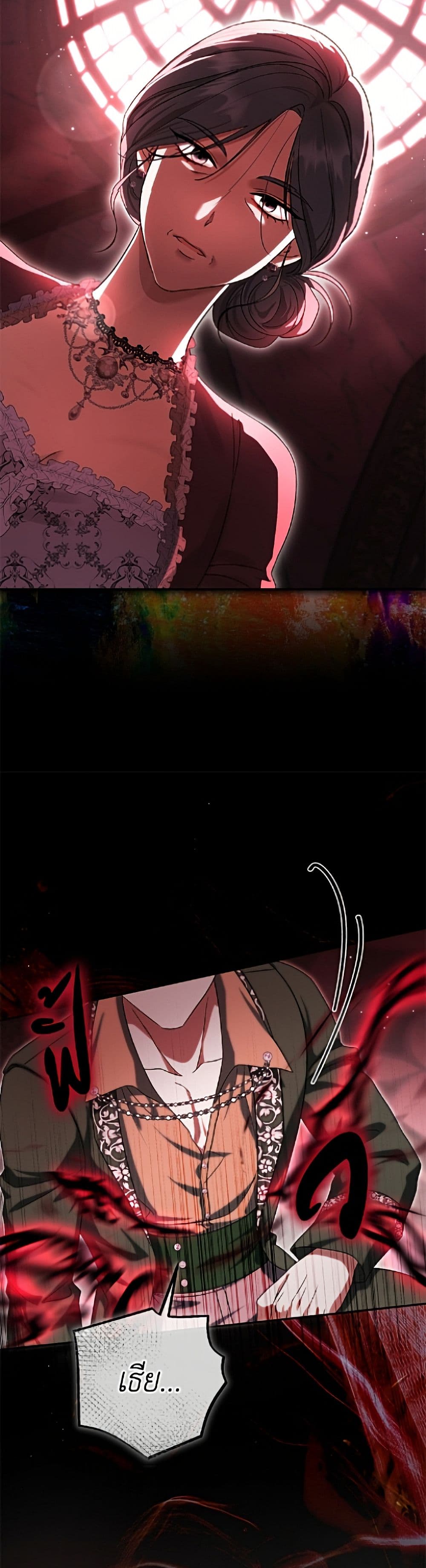 The Villain’s Match Is Too Perfect page 48