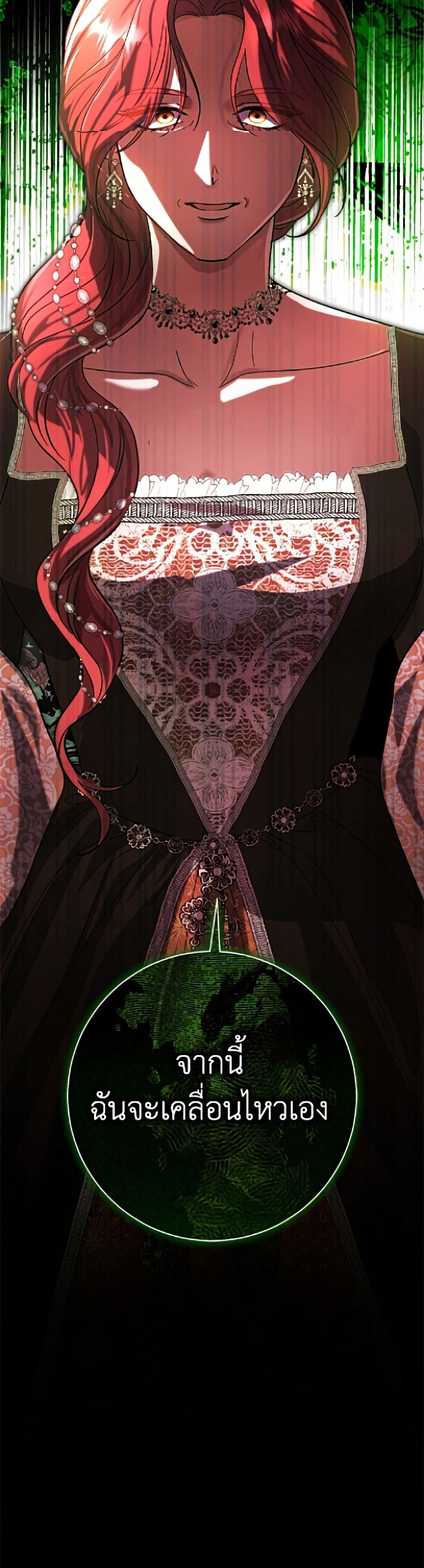 The Villain’s Match Is Too Perfect page 51
